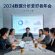数据分析爱好者 今年会