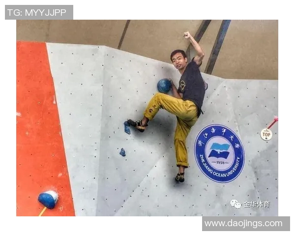 攀岩高手黄磊分享成功秘诀与个人成长之路